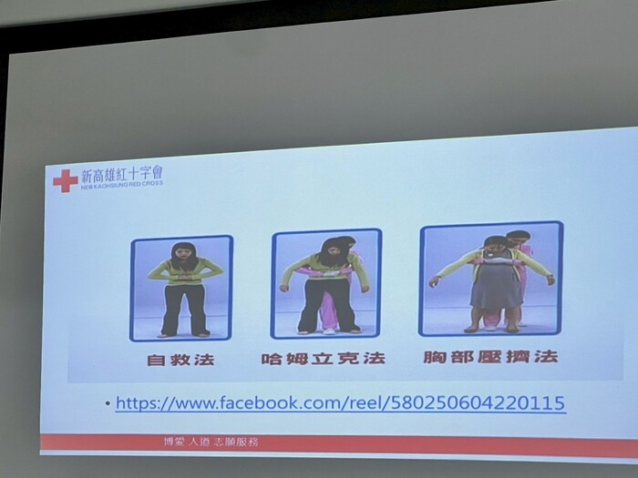 2025/4/19 [黃金救援時刻 BLS&CPR實戰訓練］培訓班圖片