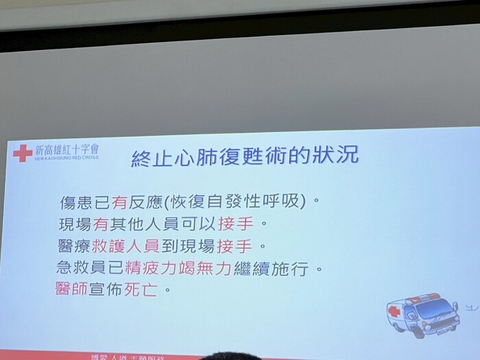 2025/4/19 [黃金救援時刻 BLS&CPR實戰訓練］培訓班圖片